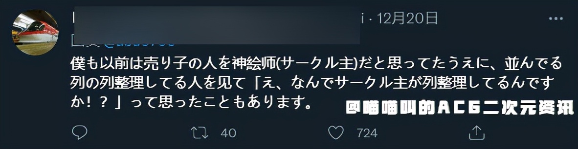 日推本子畫師"虻"感慨神繪師不是在整理紙箱就是在維持秩序