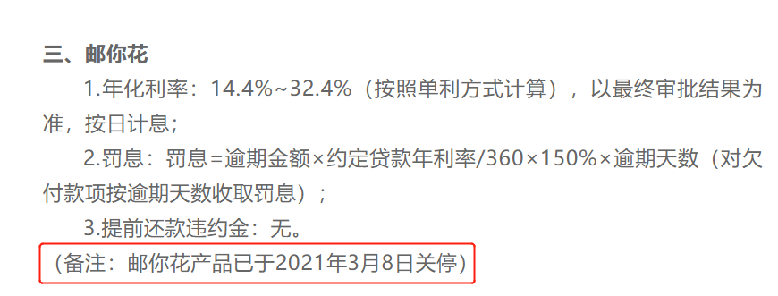 九成贷款年化利率超20%，不良率连续三年逾2.5%，中邮消费金融“高风险高息费”模式还能走多久？