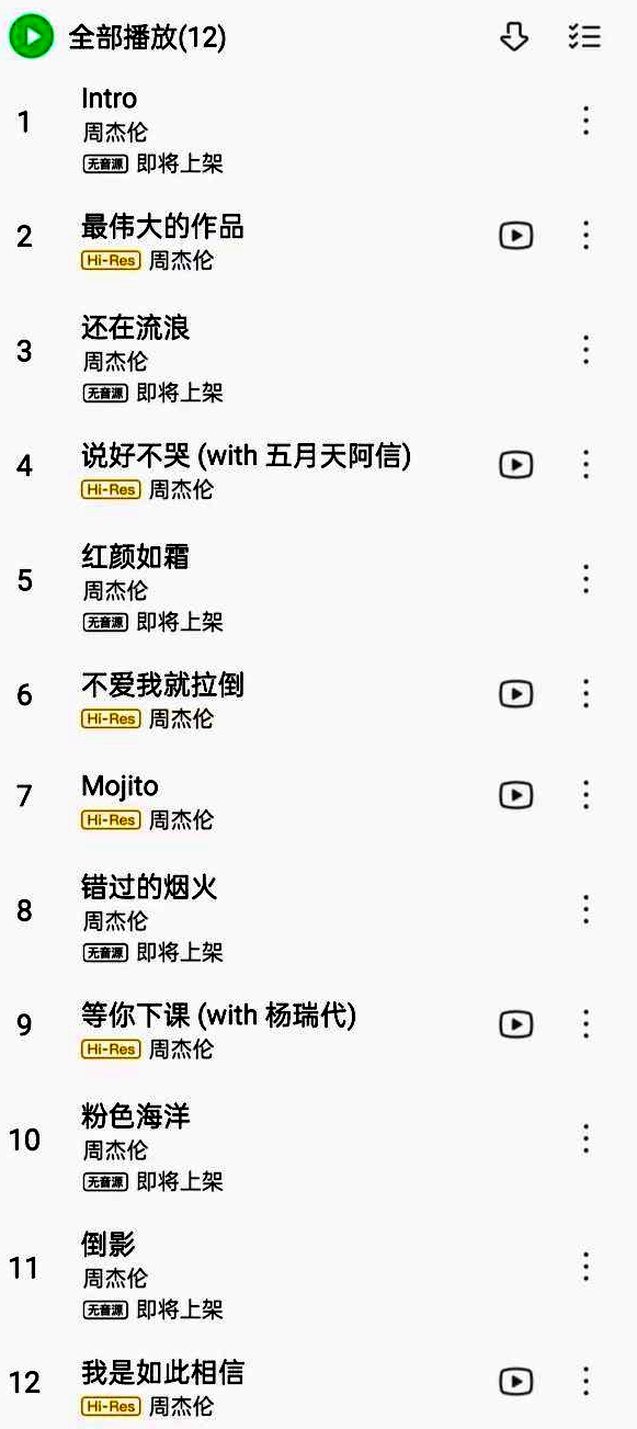 周杰伦全家出游，助理检查路人手机禁止拍照，网友建议当事人报警