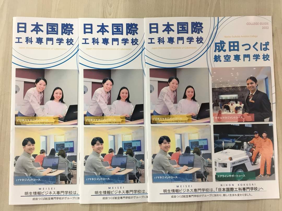 芝浦工业大学（日本国際工科専門学校丨旧校名）