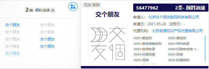 3年773次，罗永浩的执念无法成就45个“交个朋友”（二）