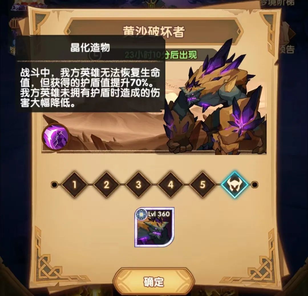 「爆料向」梦境Boss黄沙破坏者详情&更新后易忽略的三千家具币