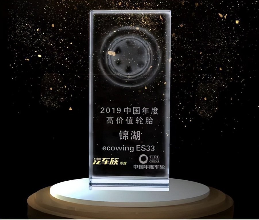 响应“双碳”战略，锦湖轮胎推出ecowing ES33赋能绿色出行未来