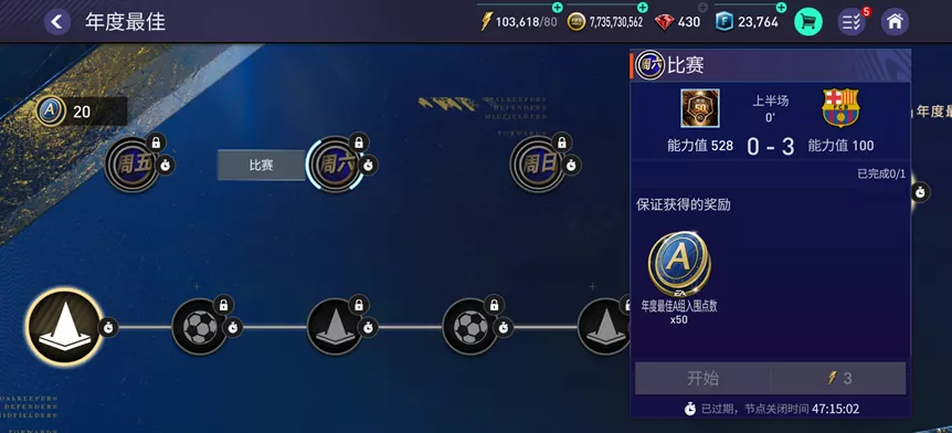 fifa英超摇摇乐什么时候出(FIFA足球世界 TOTY年度最佳章节震撼上线)