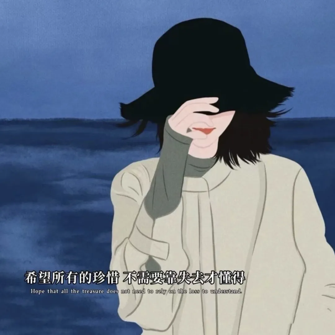 收藏了很久的文案句子‖ 温柔的人,在夜晚也会漏出伤疤