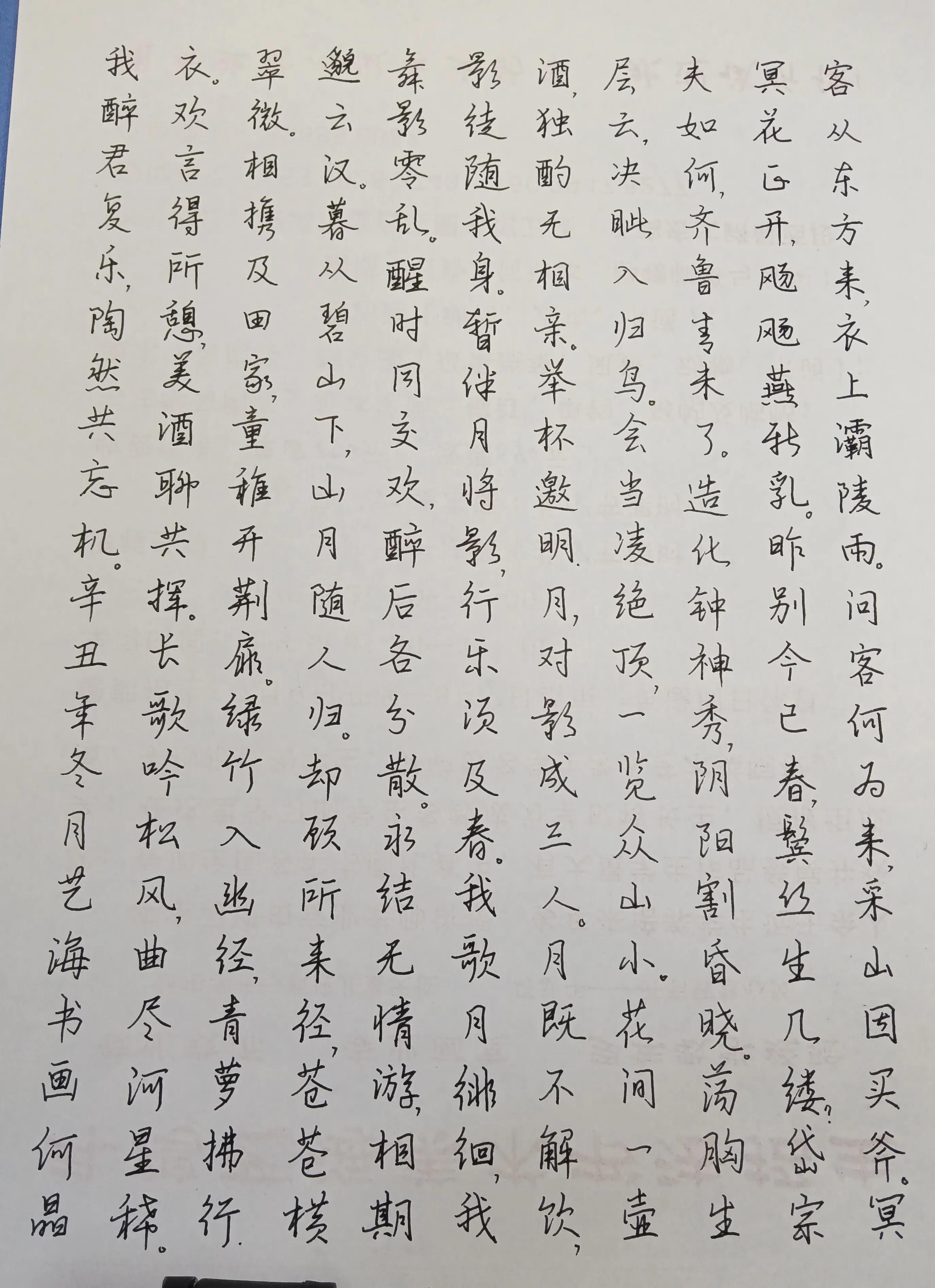 写字是一种生活，希望每天进步一点点（一）