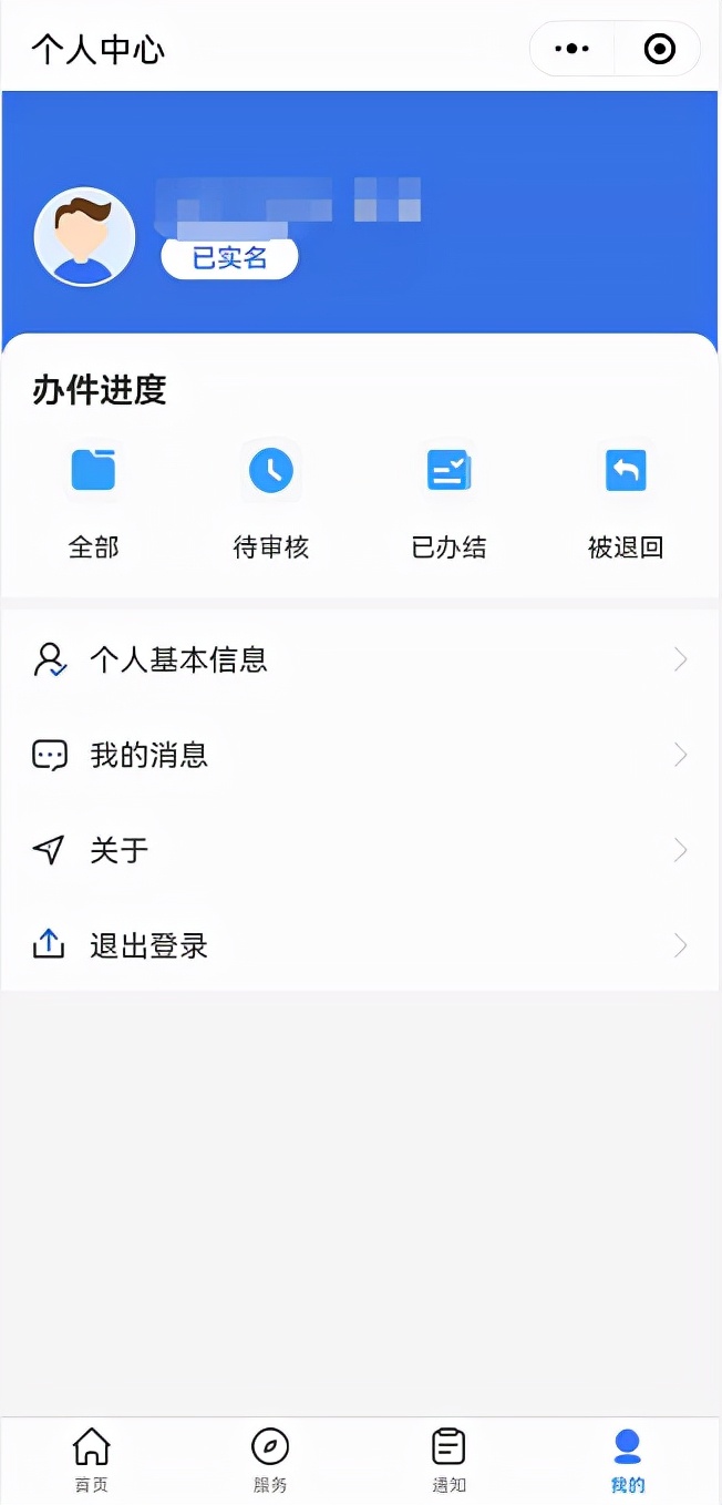 必看！一键查询个人参保信息、医保缴费记录、医保使用记录