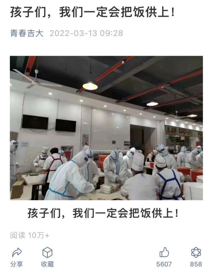 热搜！最近，吉林大学做了“这些事”，获央视聚焦，惹全网泪目！