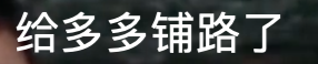 黄磊为女儿进圈铺路？黄多多配音拍戏演话剧，但总是少了点灵气？