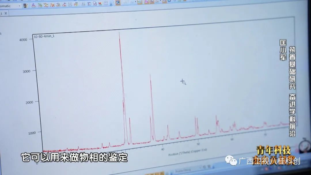 【2022年广西科学技术奖科普专题片】匡小军：执着基础研究 奋进学科前沿