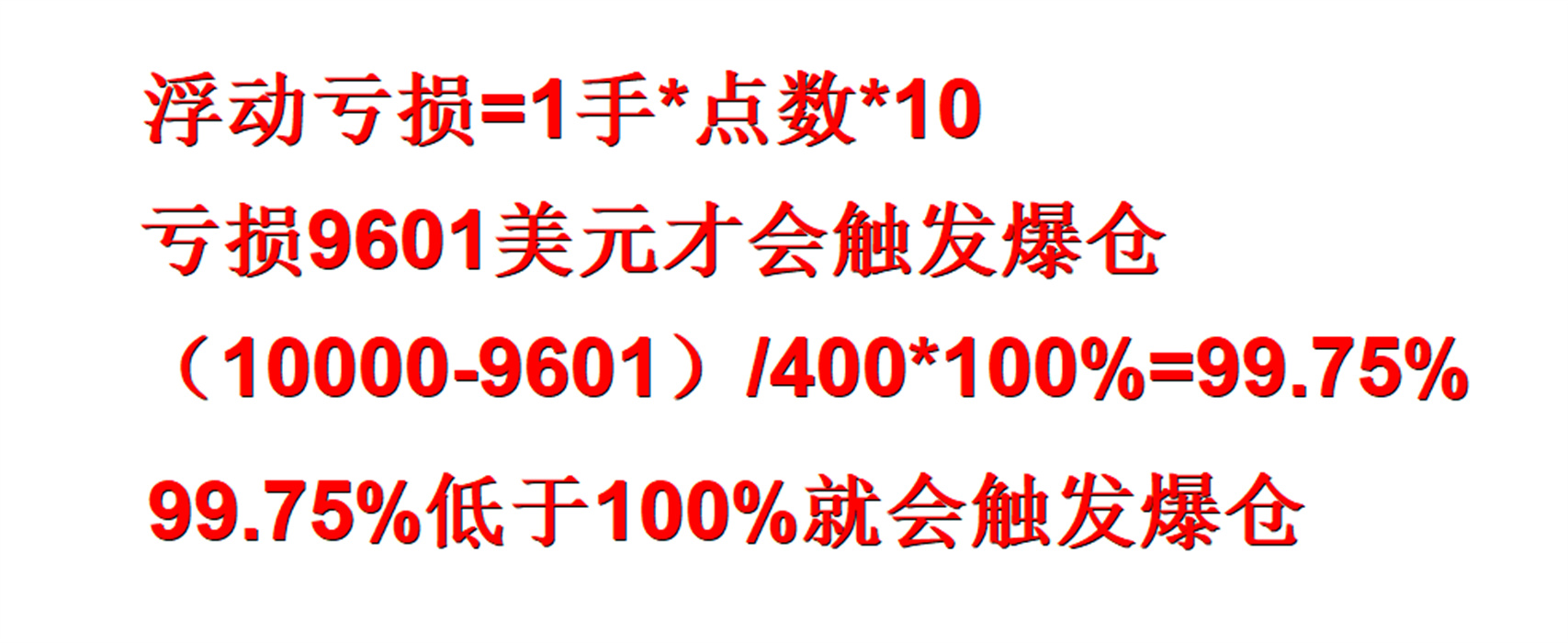 外汇黄金作手 仓位控制-5
