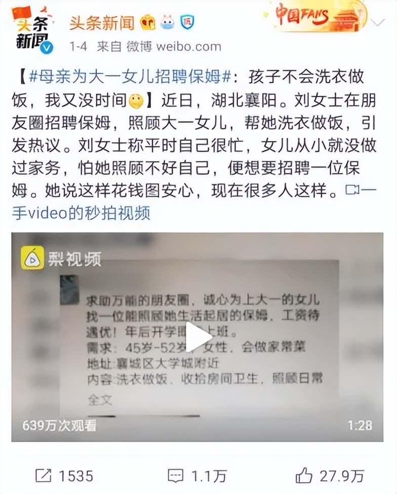 “劳动课”成必修课：我要悄悄学烧菜，等9月开学惊艳所有人