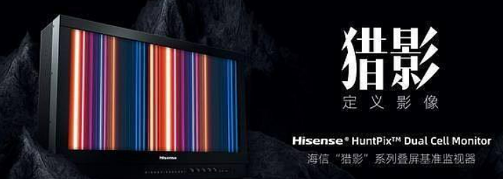 从4K到8K，央视、海信共同加入国家“科技冬奥”研发计划