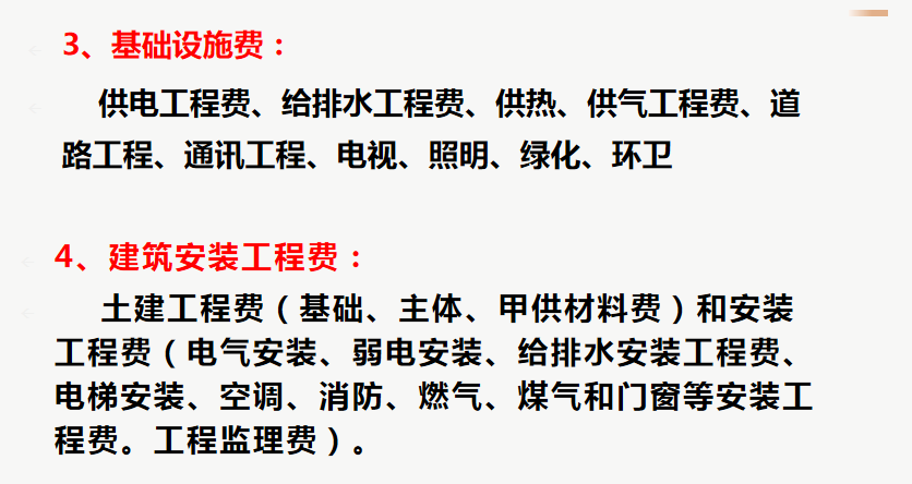 房地产会计难做？超详细的房地产成本核算内容，建议收藏