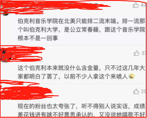明星学生比较偏爱伯克利，在国内属于什么档次，是“野鸡大学”？