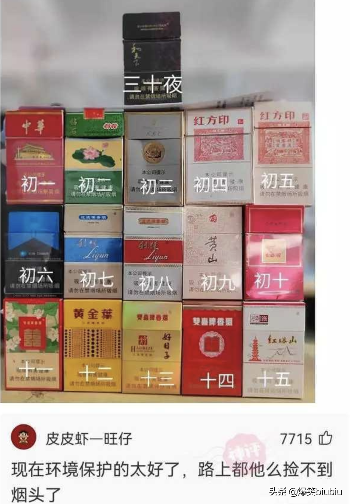搞笑神评：能不能对我说一句话，让我放弃想恋爱的冲动