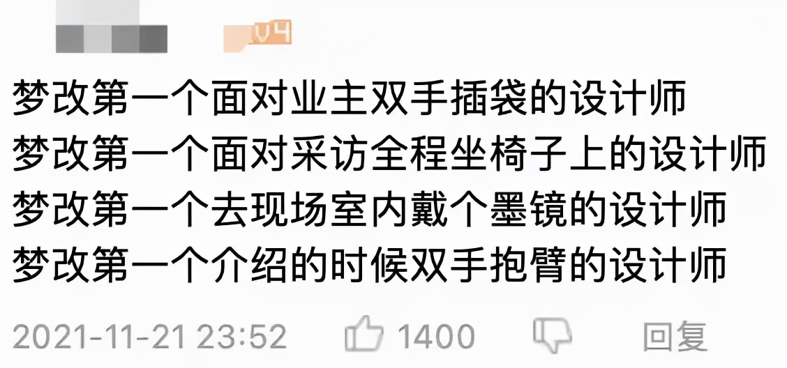 《梦想改造家》，改造了谁的梦想？