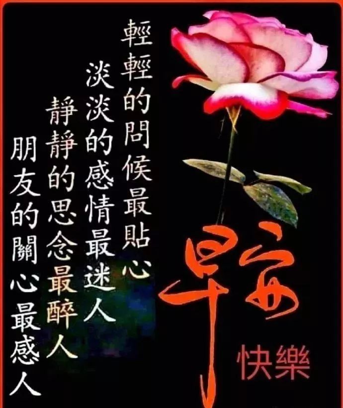 微信经典群发最美的早上好祝福图片精选 愿你每天笑口常开图片
