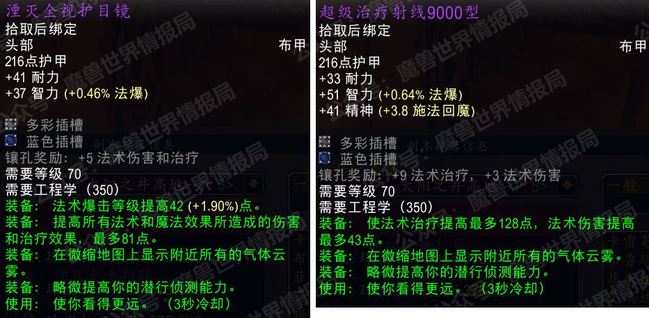 TBC怀旧服：P5新增29款159装等顶级装备盘点，有钱就能买到