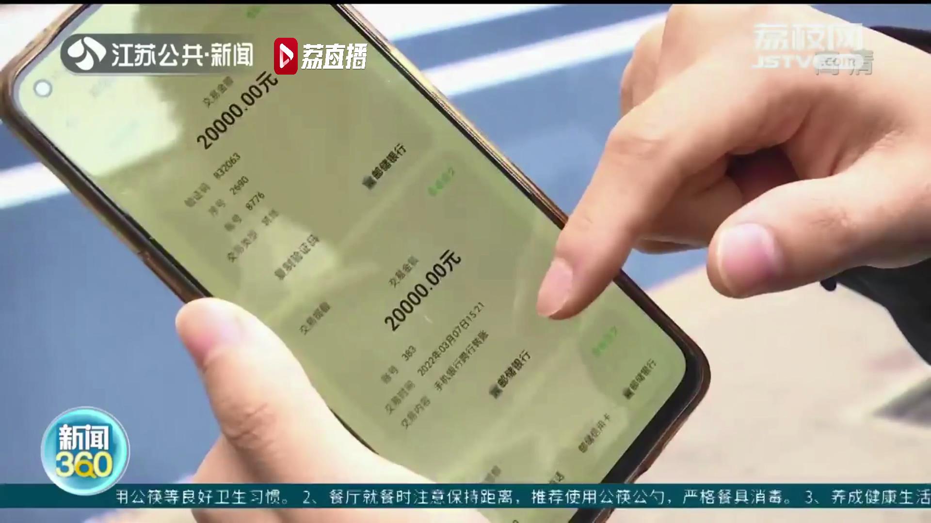 当心屏幕共享骗局！女子&ldquo;远程办案&rdquo;被骗4万多元