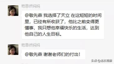 科技赋能教育到底怎么做？请看广元这所学校的创新之道