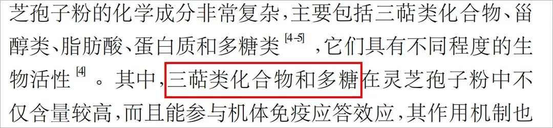 灵芝孢子粉到底是养生好物还是“慢性毒药”？实测10款，答案来了