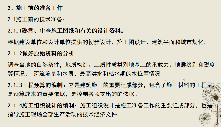 工作多年的老会计，汇总的工程项目施工成本核算，内容精炼全面