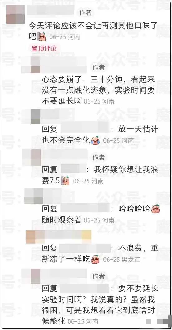 热搜第一！钟薛高雪糕31度室温下放1小时不化引发全网爆议