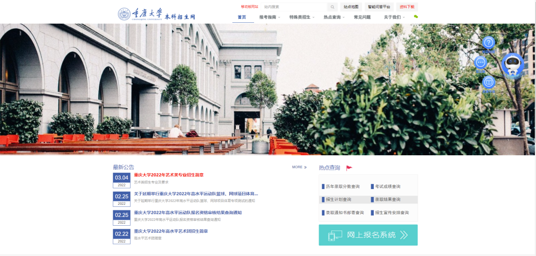 @全国考生，重庆大学招生咨询方式来啦！