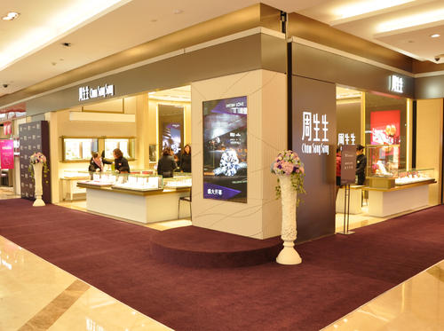 周大福、周大生、周生生、周六福之间的区别和联系，这才是正版