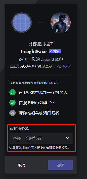 用Midjourney和InsightFaceSwap bot实现你的梦想人物妆容