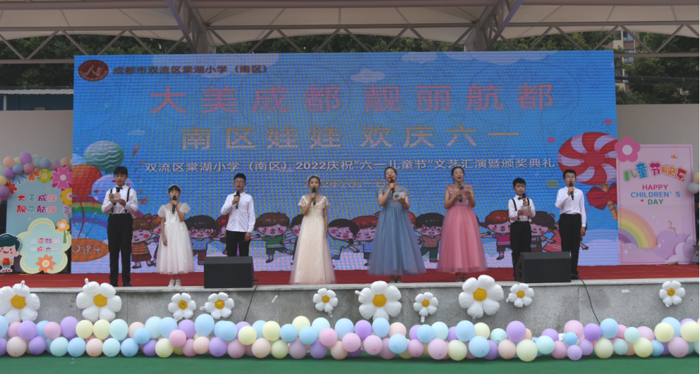 棠湖小学（南区）隆重举行庆祝“六一儿童节”文艺汇演暨颁奖典礼