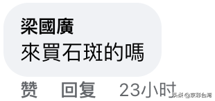 立陶宛農業部官員竄訪台灣，台網友批：不是來買鳳梨石斑的就請回吧！