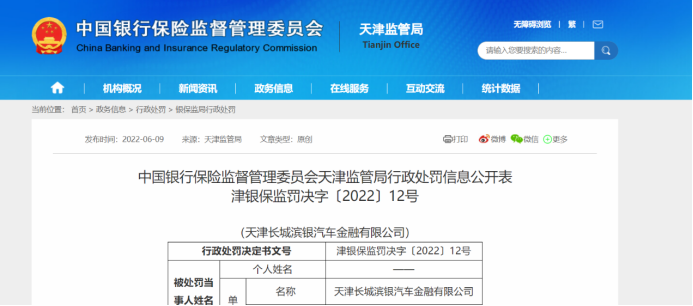 长城汽车董秘徐辉是第一批员工待遇好 年薪121.07万套现2792.8万