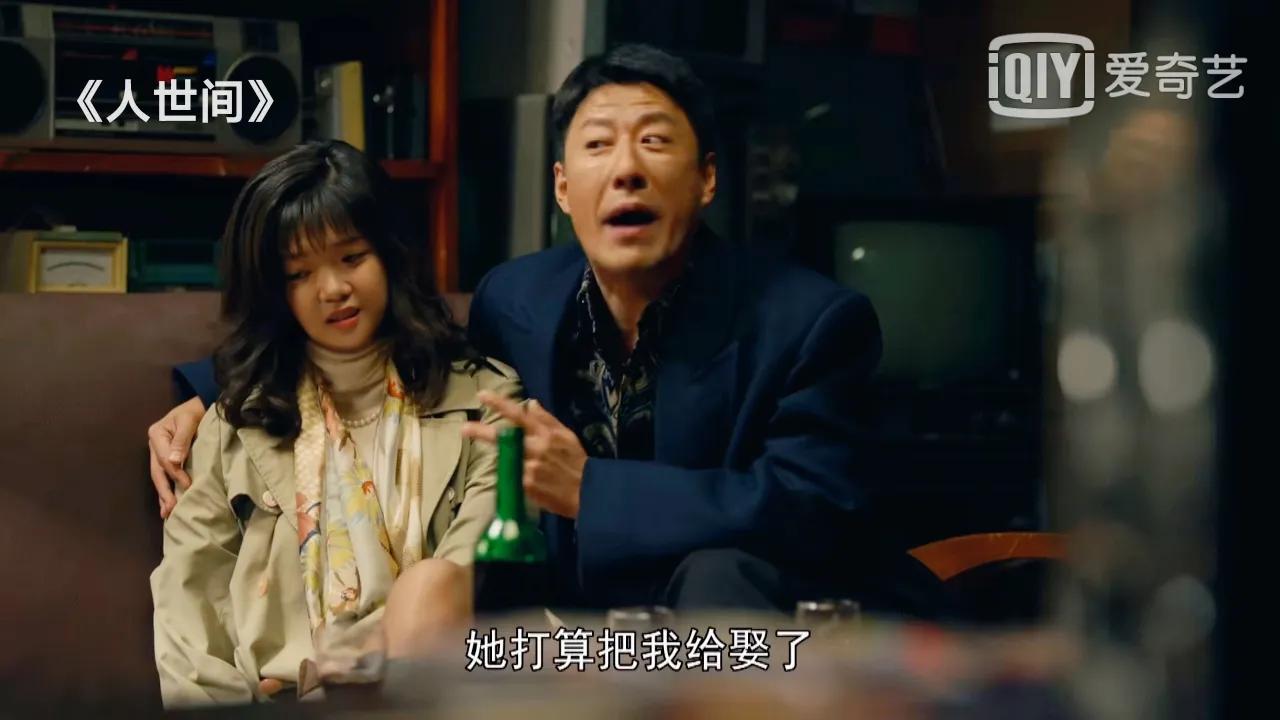 《人世间》的讽刺：最烂的人，赚了最多的钱