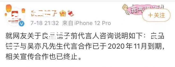 吴亦凡事件回顾：被批捕已经10个月，都美竹清空与之有关信息