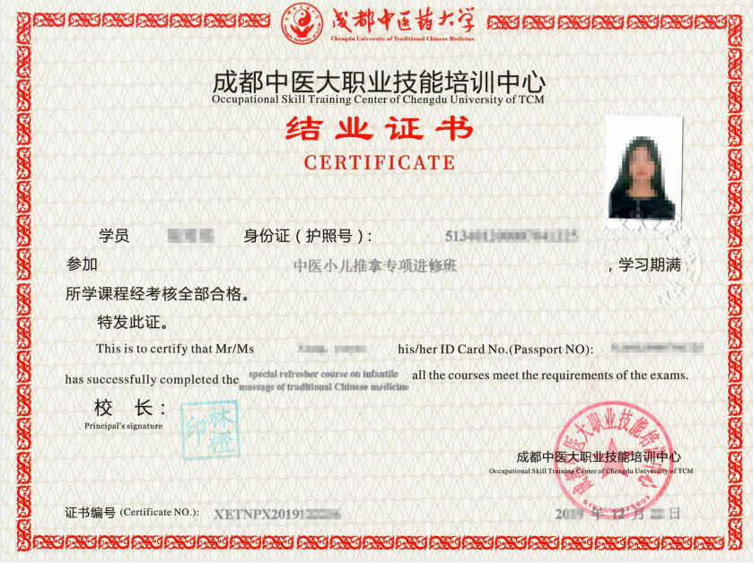 成都中医大职业技能培训｜小儿推拿｜中医康复7月开班（人社局）