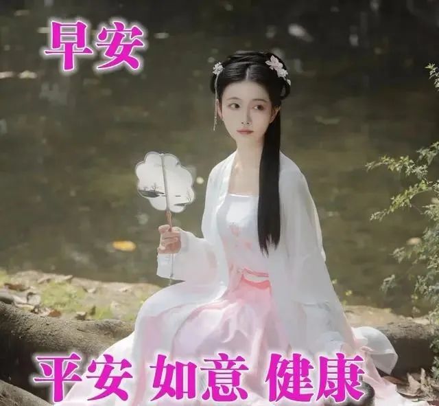 唯美早上好图片问候语动态精选 愿你生活甜如蜜，每天有个好心情图片