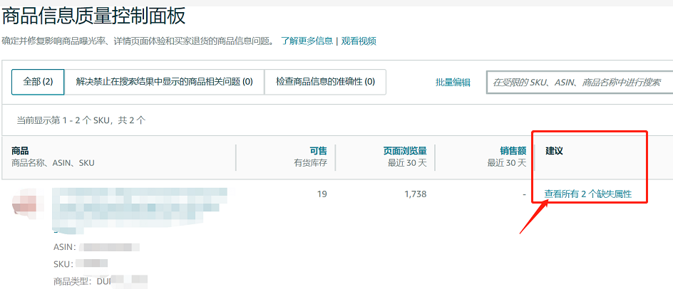 亚马逊卖家优化listing技巧，看完订单翻倍