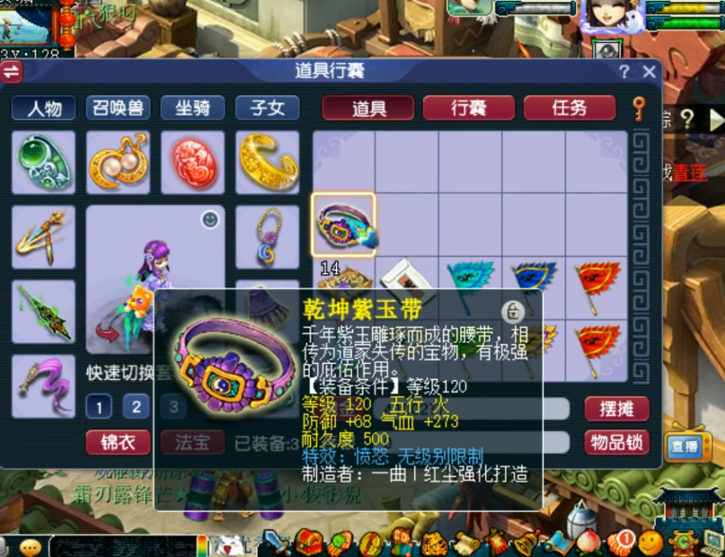 梦幻西游：平民玩家鉴定出神装！这波年终奖，太给力了