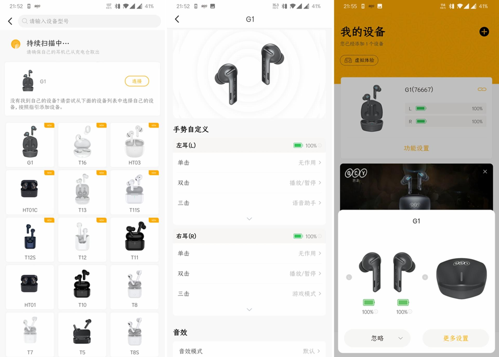 告别音画不同步：QCY 电竞蓝牙耳机G1 游戏耳机新选择
