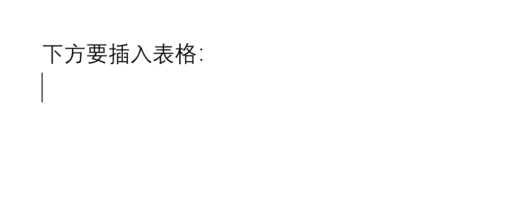 word文档中如何插入表格(word怎么加表格个数)