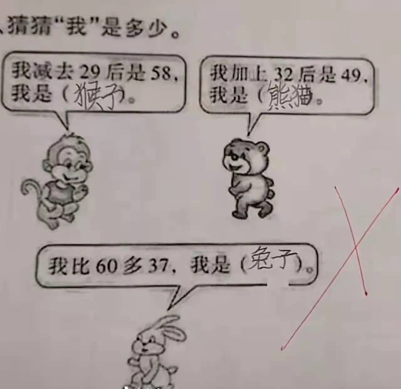 小学生试卷火遍网络，改写经典《小蝌蚪找妈妈》，老师笑出鹅叫声