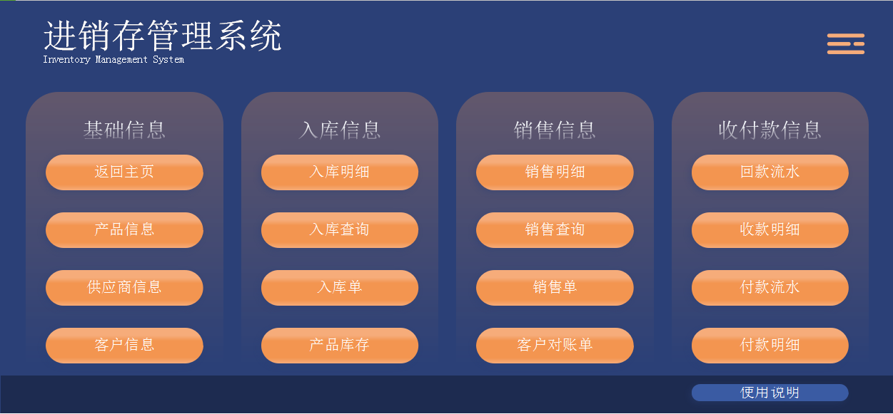 EXCEL进销存管理系统：采购、销售、库存管理一体化