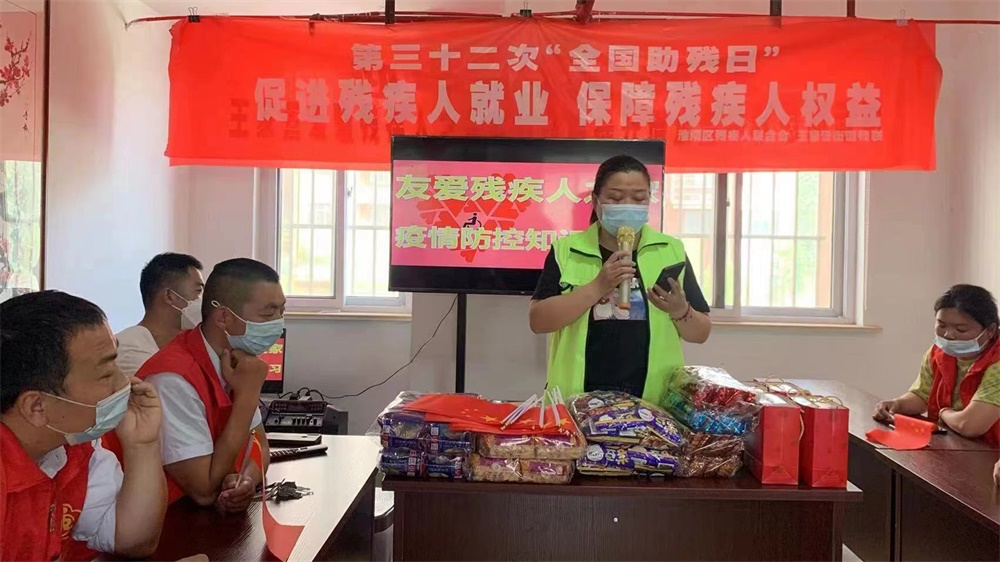 用爱助残，让阳光照进残疾人的心田