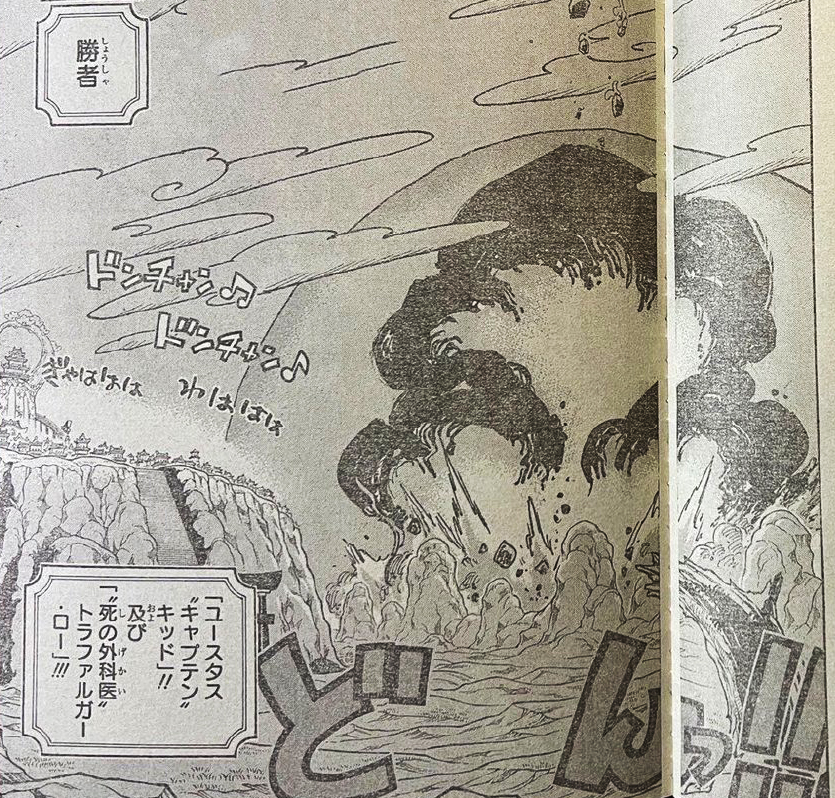 海賊王1040話：羅的果實還有「隔音」效果，大媽表示自己憎恨羅傑