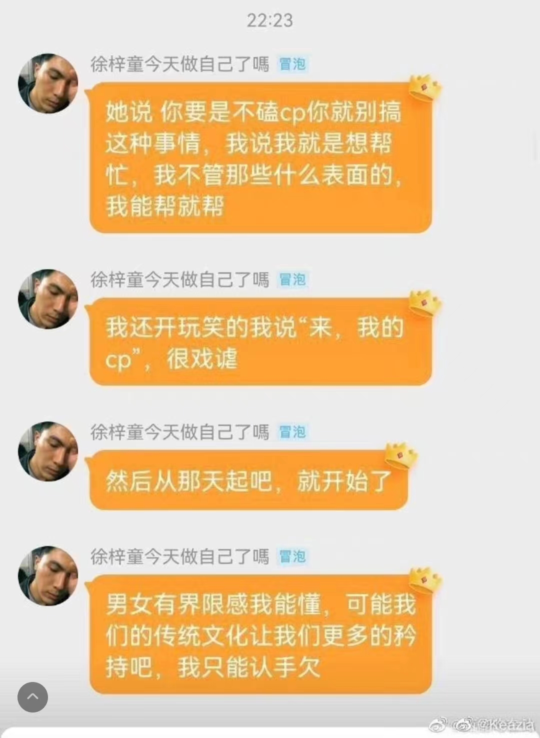 橘子晚报/大本洛佩兹结婚，邓紫棋改微博名字