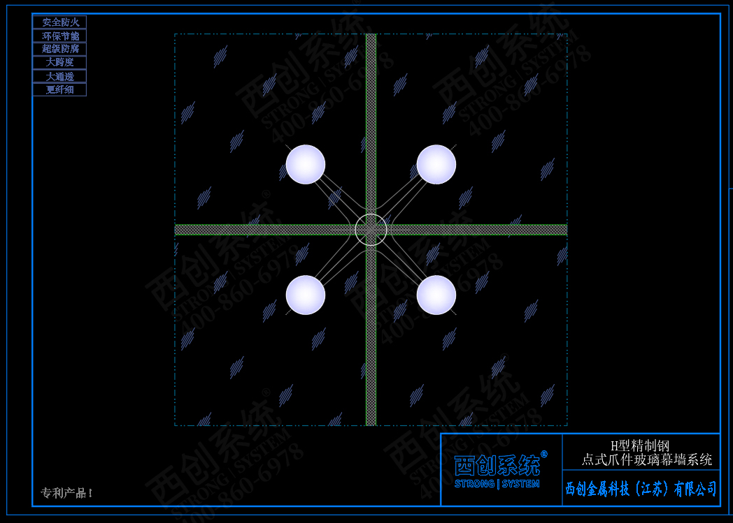 西创系统H型精制钢点式爪件玻璃幕墙系统(图3)