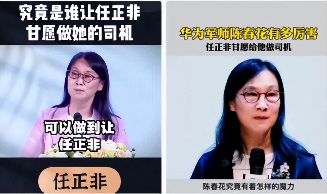 疑似学历造假？北大调查陈春花！网友：原来我们错怪了华为啊