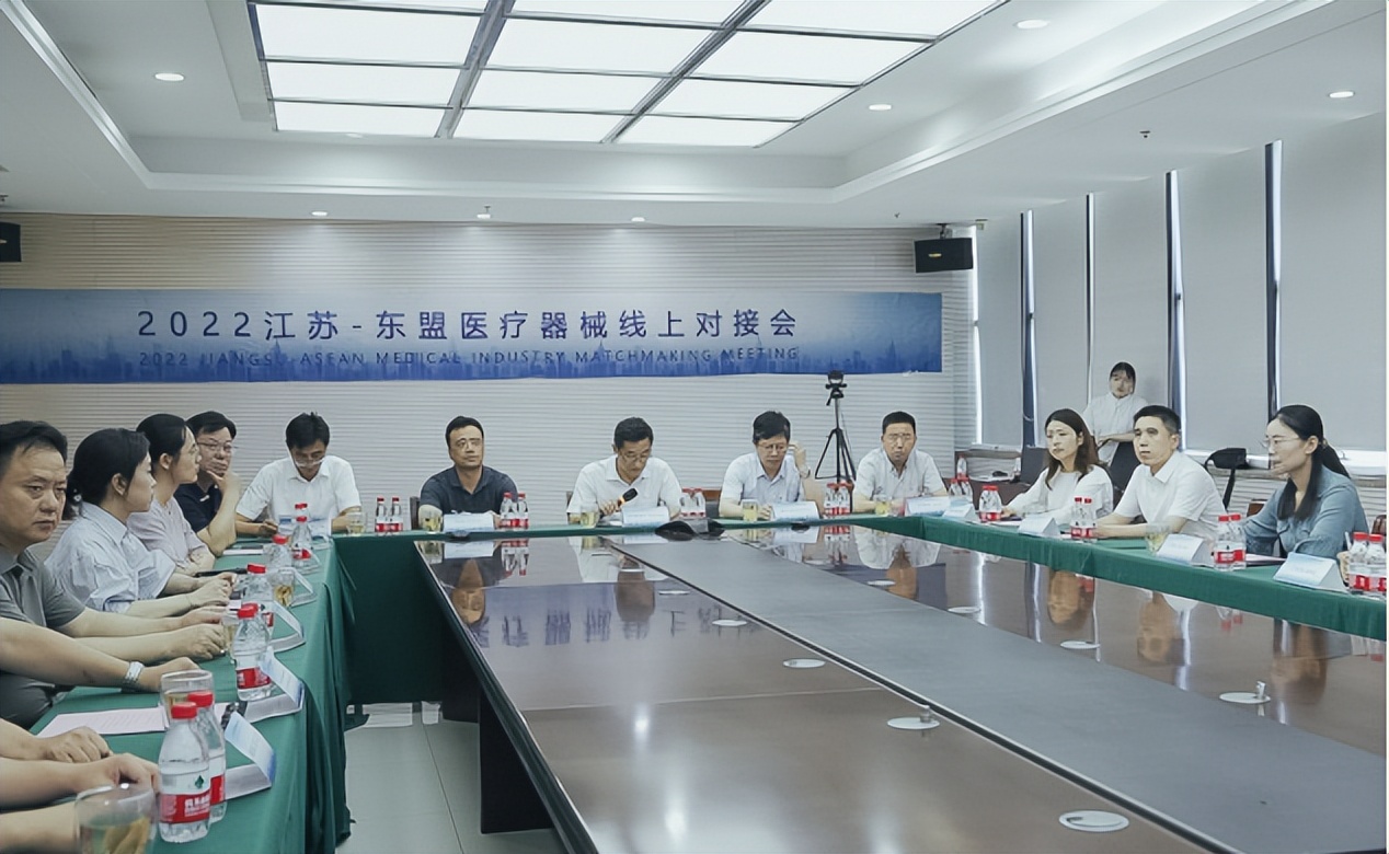2022年江蘇-東盟醫療器械線上對接會啟動會在康尚醫療集團舉行